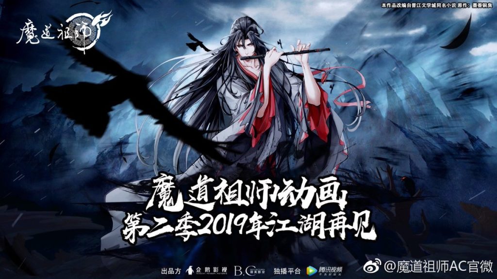 Wei Wuxian em uma imagem de divulgação do anime, invocando os mortos com sua flauta. Mo Dao Zu Shi. Maratona de Sofá.