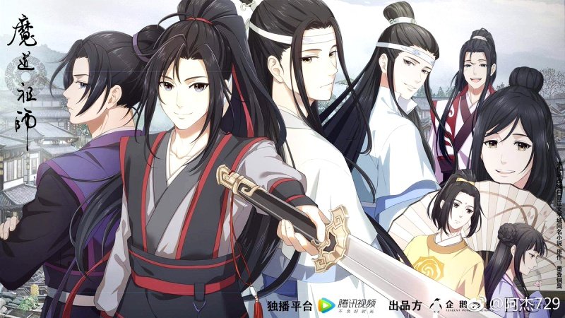 Personagens principais de Mo Dao Zu Shi. Jian Cheng, Wei Wuxian, Lan Zhan, Lan Xichen, Jiang Yanli, Wen Ning, Jin Zixuan e Nie Huaisang. Mo Dao Zu Shi. Maratona de Sofá.