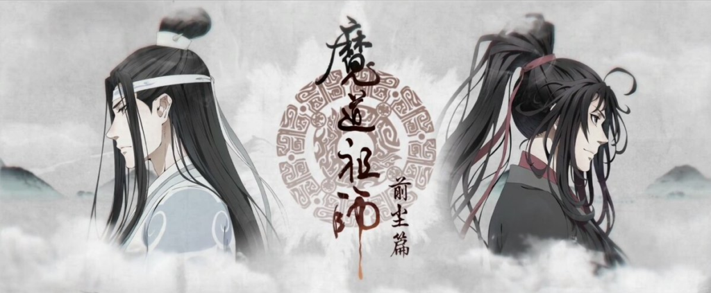 Lan Zhan e Wei Wuxian, de costas um para o outro em uma das cenas de abertura do anime. Mo Dao Zu Shi. Maratona de Sofá.