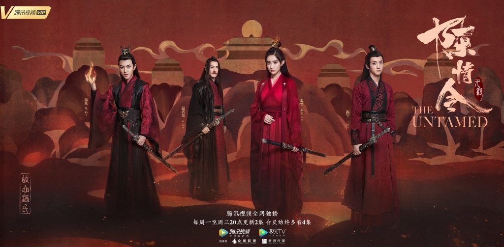 Clã Wen: Wen Mao, Wen Chao, Wen Quing e Wen Ning. The Untamed, Maratona de Sofá.