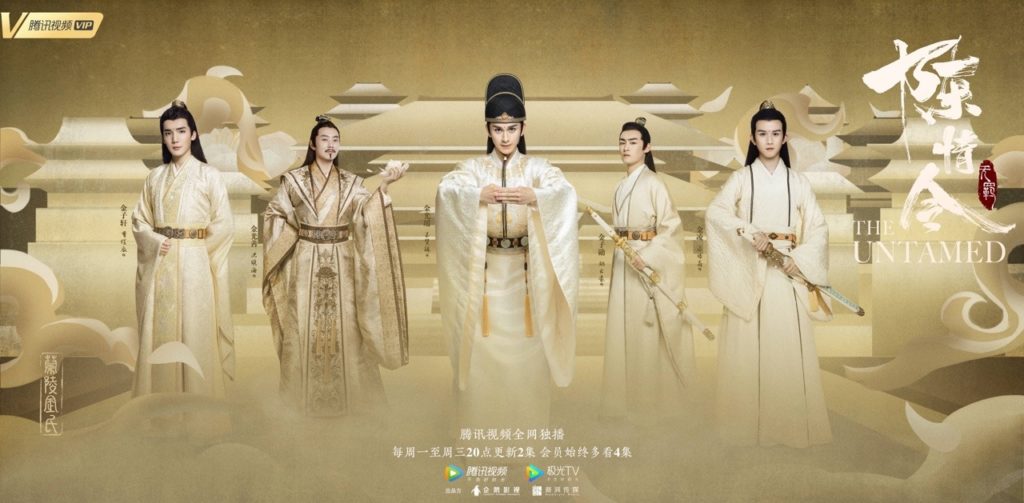 Clã Lanling Jin: Jin Zixuan, Jin Guangshan, Jin Guangyao, Jin Zixun, Jin Ling. The Untamed, Maratona de Sofá.