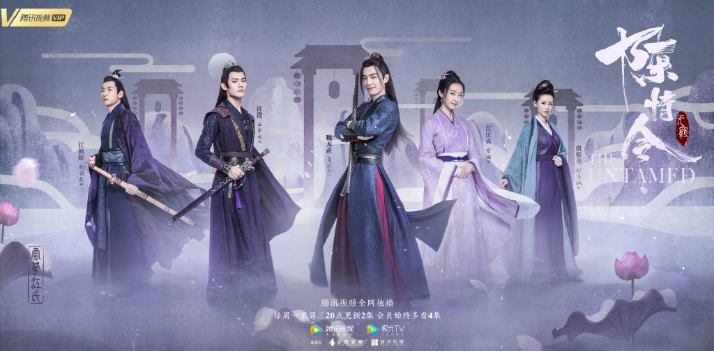 Clã Jiang, de Yunmeng: Jiang Fengmiang, Jiang Cheng, Wei Wuxian, Yanli Jiang, Yu Ziyuan. The Untamed, Maratona de Sofá.