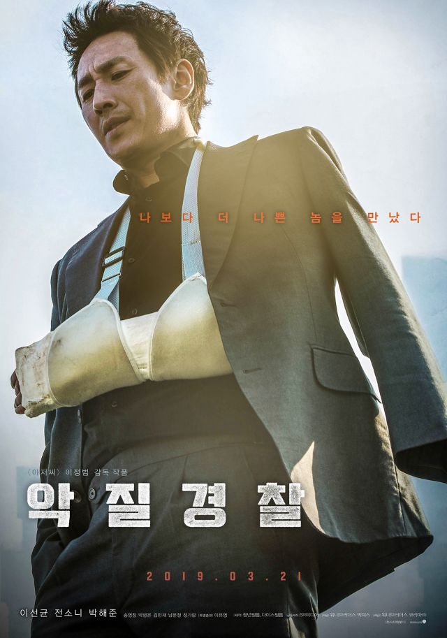 Poster oficial do filme