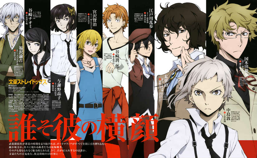 Bungou Stray Dogs, uma surpresa agridoce.