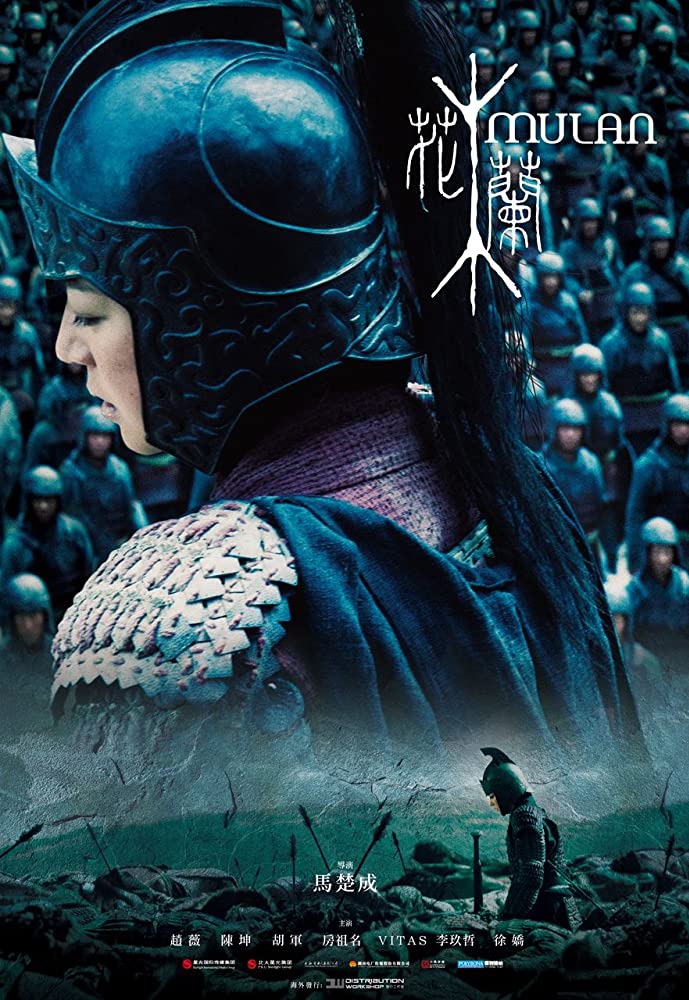 Poster oficial de Mulan: Acima, vemos Mulan, de costas, olhando para o lado, de frente para dezenas de soldados. Abaixo, Mulan está ajoelhada num campo cheio de mortos. Acima, na direita, vemos o emblema do filme: uma reta vertical, onde as duas pontas se abrem em 3 retas. Na esquerda e na direita, existem dois ideogramas chineses. Está escritos em caracteres romanos "Mulan"